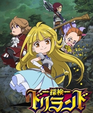 Tanken Driland Sennen No Mahou 2013
