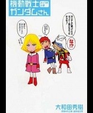 Kidou Senshi Gundam-San 2014
