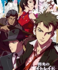 Senkou No Night Raid 2010