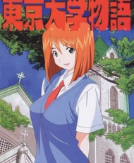 Tokyo Daigaku Monogatari 2004