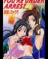 You'Re Under Arrest! No Mercy!! 2002