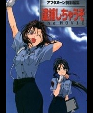 You'Re Under Arrest: The Movie 1999