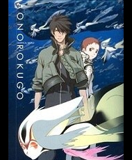 Ao No 6-Gou 1998