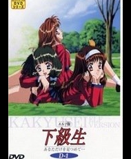 Elf Ban Kakyuusei: Anata Dake O Mitsumete... 1997