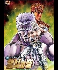 Hokuto No Ken: Toki-Den 2008