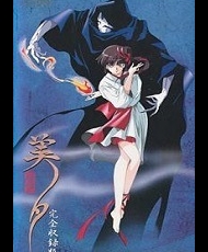 Kyuuketsuhime Miyu 1988