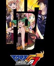 Macross Fb7: Ginga Rukon - Ore No Uta Wo Kike! 2012