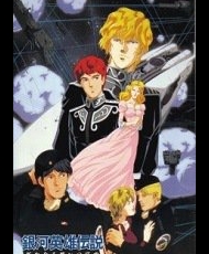 Ginga Eiyuu Densetsu: Arata Naru Tatakai No Overture 1993