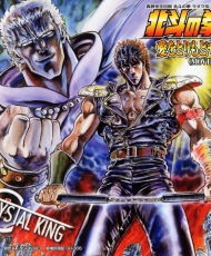 Hokuto No Ken Movie 1986