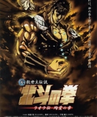 Hokuto No Ken: Raoh Gaiden Junai-Hen