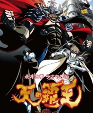 Hokuto No Ken Raou Gaiden Ten No Haou 2008