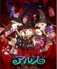 Mahou Shoujo-Tai Arusu The Adventure 2007