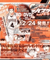 Kuroko No Basket: Saikou No Present Desu 2015