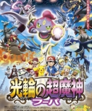 Pokemon The Movie Xy: Ring No Choumajin Hoopa 2015