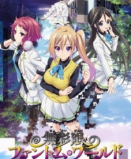 Musaigen No Phantom World 2016