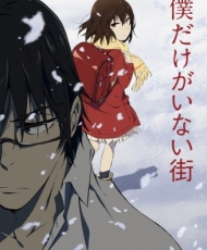 Boku Dake Ga Inai Machi 2016
