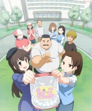 Ojisan To Marshmallow 2016
