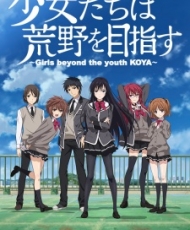 Shoujo-Tachi Wa Kouya Wo Mezasu 2016