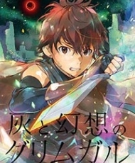 Hai To Gensou No Grimgar 2016