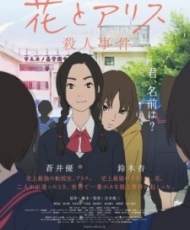 Hana To Alice: Satsujin Jiken 2015