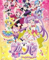 Pripara Movie: Mi~nna Atsumare! Prism☆tours  Ova