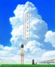 Kanojo To Kanojo No Neko: Everything Flows 2016