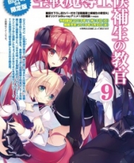 Kuusen Madoushi Kouhosei No Kyoukan ova