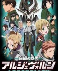 Shirogane No Ishi: Argevollen 2014