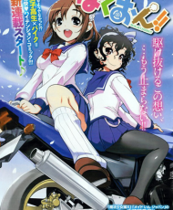 Bakuon!! Ova 2016