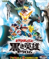 Pokemon Pelicula 14a: Blanco - Victini Y Zekrom audio Latino