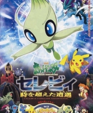 Pokemon Pelicula 4: Pokemon Por Siempre: Celebi, La Voz Del Bosque