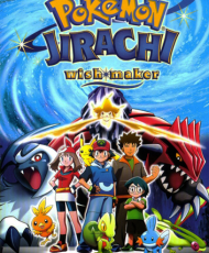 Pokemon Pelicula 6: Jirachi Y Los Deseos
