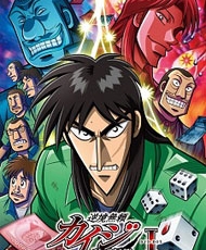 Kaiji 2 2011