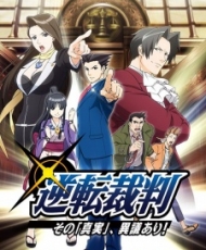 Gyakuten Saiban: Sono Shinjitsu, Igi Ari! 2016