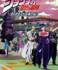 Jojo No Kimyou Na Bouken: Diamond Wa Kudakenai 2016