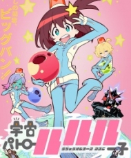 Uchuu Patrol Luluco 2016