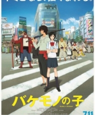 Bakemono No Ko 2015