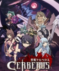 Seisen Cerberus: Ryuukoku No Fatalités 2016