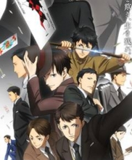 Joker Game 2016