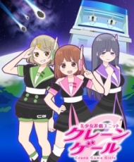 Bishoujo Yuugi Unit Crane Game Girls 2016