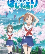 Haifuri 2016