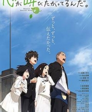 Kokoro Ga Sakebitagatterunda 2016