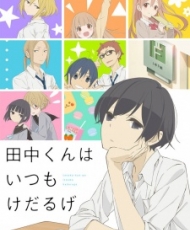 Tanaka-Kun Wa Itsumo Kedaruge 2016