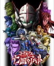 Code Geass: Akito The Exiled 1 2013