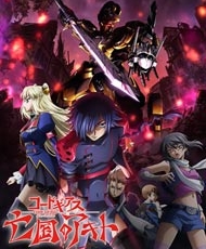Code Geass: Akito The Exiled 2 2013