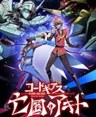 Code Geass: Akito The Exiled 4 2015