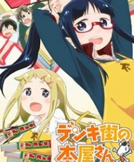Denki-Gai No Honya-San 2014