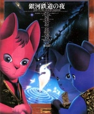 Night On The Galactic Railroad 1985