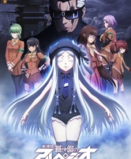 Aoki Hagane No Arpeggio: Ars Nova Cadenza  Pelicula