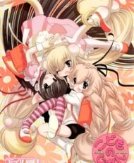 Kodomo No Jikan: Ni Gakki 2009